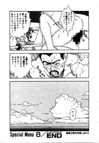 [U-Jin] Kyuukyoku no Chef wa Oishinbo Papa Vol.01