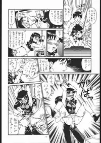 (C54) [Rat Tail (Irie Yamazaki)] IRIE FILE GREEN (Neon Genesis Evangelion, Akazukin Cha Cha)