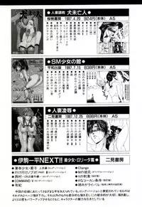 [Ikoma Ippei] Ikoma Ippei NEXT!! Bishoujo Lolita Hen