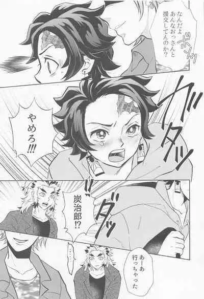 [mitonosanzensekai] doraggusutoa・rabuazu (kimetsunoyaiba)