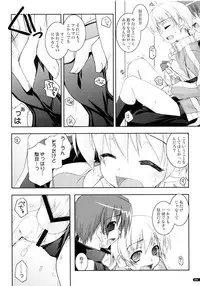 (C75) [Angyadow (Shikei)] Kanishino Soushuuhen (Haruka ni Aogi, Uruwashi no)