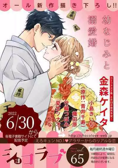 [ natuo tunao] syokorabu】 sindou kun ha to ri atuka i tyuui。 ～ kouhai ga seiteki sugi te koma xtu te masu!?～01-03｜进藤先生请小心轻放。 ～后辈性欲太强让我很困扰！？～01-03[中文] [橄榄汉化组]