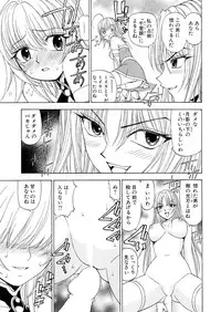 [Kuroiwa Yoshihiro] Fuwa-Fuwa 1