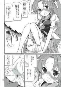 (C87) [Areya (Homing)] PreAre 9 (HappinessCharge Precure!)