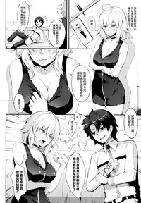 (C95) [Gessyu (Chouzetsu Bishoujo mine)] Watashi wa Reiju nanka ni Makenaishi Zettai Bonyuu mo Dasanai!! (Fate/Grand Order) [Chinese] [空気系☆漢化]