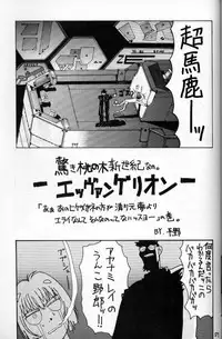 (C49) [GUY-YA (Hirano Kouta)] HI-SIDE Ver.2 (Neon Genesis Evangelion, Bakuretsu Hunter, El-Hazard: The Magnificent World)