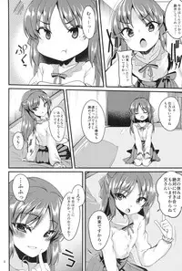 (COMIC1☆13) [Ryuukakusan Nodoame (Gokubuto Mayuge)] Tachibana Arisu no Image Video Taikenki Imouto Hen (THE IDOLM@STER CINDERELLA GIRLS)