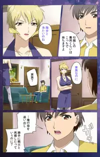 [Selen] [Full Color Seijin Han] Gibomai Ichi Complete Ban [Digital]