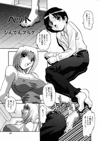 COMIC HimeDorobou 2005-01 Vol.099