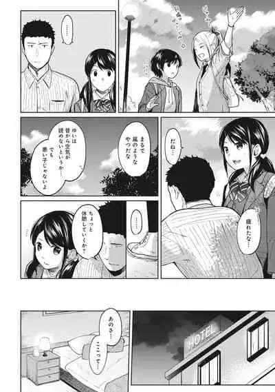 [Fumitsuki Sou] 1LDK+JK Ikinari Doukyo? Micchaku!? Hatsu Ecchi!!? Ch. 1-26