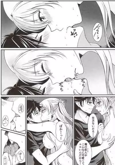 Yakusoku no Yoru - Happy Vacation Days:2