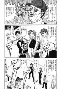 [Ozaki Akira] Caster Natsume Reiko no Yuuwaku Vol. 4