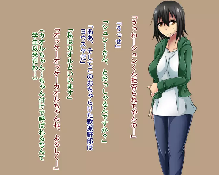 Netorare Video Letter ~ Hobo chin houkei no danna o motsu shufu ga yari chin ni netorareru ~