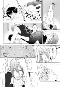 (C88) [teltel (Koike Machiko)] Itoshi no Horo Yoi Baby (Kuroko no Basuke)