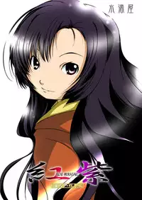 [Suitekiya (Suitekiya Yuumin)]The Murasaki Kuhouin Anthology (Kure-nai)