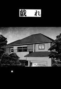 (C61) [DELIVERANCE (Tenjiku Rounin)] Whispers