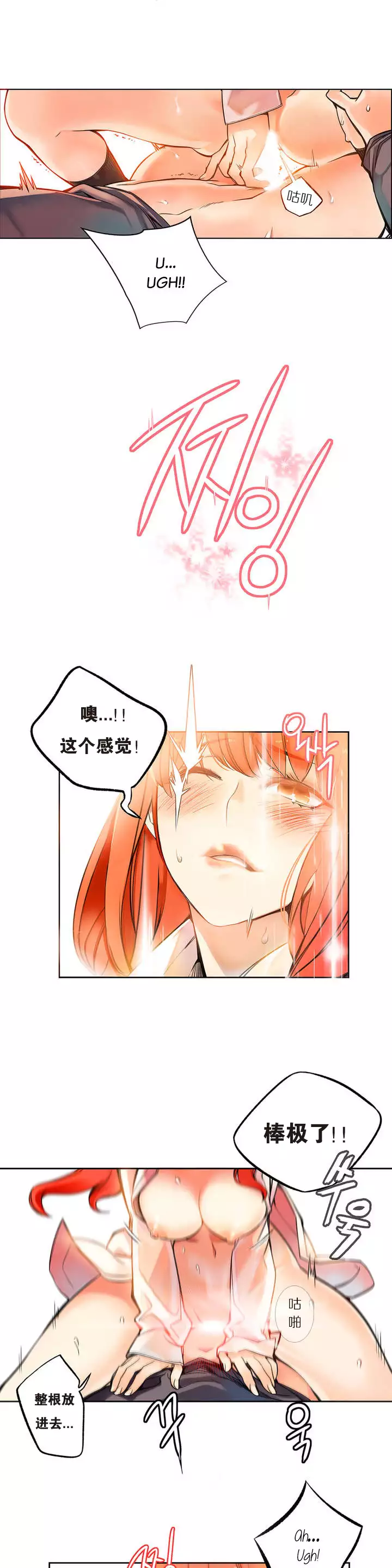 莉莉丝的脐带 Ch.1-23