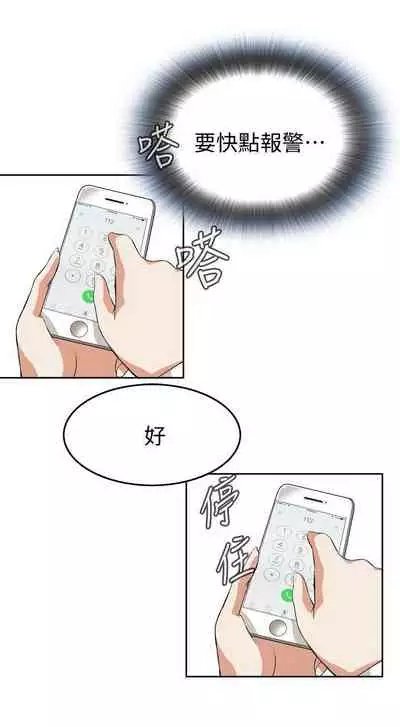 【周二连载】偷窥(作者:李乙 & 經文旗) 第1~125话