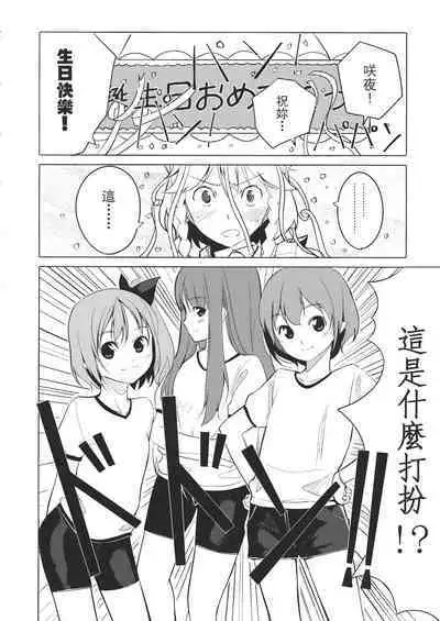 Touhou Kouginmu 2 | 東方紅銀夢2