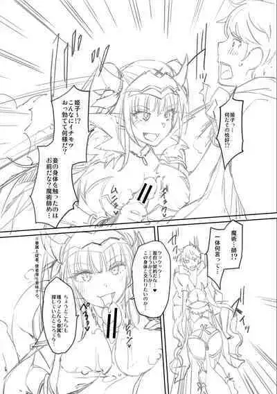 [Sawajiri Merou] H na Imouto Mao wa Haramitai! [Digital]