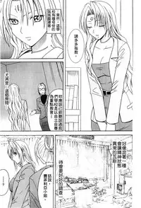 [hachidori kan] onna hai kaku .inn no Sho 03 [chinese]