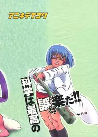 [Aniki Teikoku (Fey Tas)] Chichi Senpuu 4 Kou Chichi Yousai STRAHL (Eiken) [English] [Hardcore-translations]