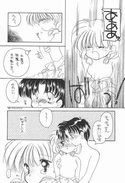 (C46) [CAFETERIA WATERMELON (Arisawa Touta, Kawagoe Pochi)] Aapaa Sunflower (Akazukin Chacha)