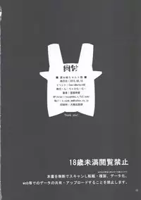 (C88) ['n'-cyak-m-mu- (Yukiji Shia)] Rin Onee-chan to Boku (THE IDOLM@STER CINDERELLA GIRLS)