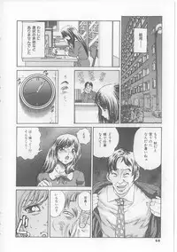 [Persona] Yawaniku Inma - Tender Fresh Incubus.