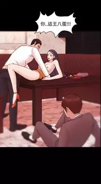 [Black October] Looser Ch.1~12 [Chinese]中文