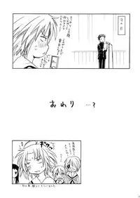 [Aichiko] Akira-sama no Yuuutsu (Lucky Star)