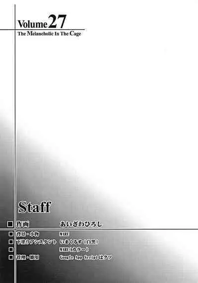 (C100) [HIGH RISK REVOLUTION (Aizawa Hiroshi, Iwasaki Hiromasa)] Shiori Dai-Nijuunana-Shou Kago no Naka no Melancholic - Shiori Volume 27 The Melancholic In The Cage (Tokimeki Memorial) [Chinese] [不想出名的咸鱼个人机翻]