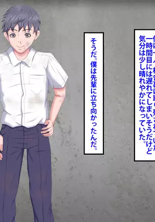 Boku o Ijimeteita Kuzuo ni Kanojo o Netoraremashita.