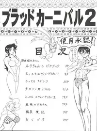 (C52) [Blood Company (B Village)] Blood Carnival 2 (Nadesico, Evangelion, Samurai Spirits, Tottemo! Luckyman)