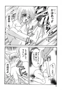 [Kingyo] Shoujo Koukan Nikki