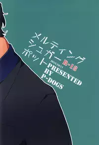 (BLOODYZONEWEST) [P-Dogs (Akimoto)] Melting Sugar Pot (Kekkai Sensen)