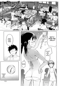 [Asaki Takayuki] Shiritsu Lowleg Shougakkou | Lowleg Private Elementary School Ch. 4 (Shougono) [English] [WOYH]