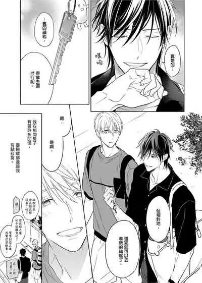 [Nabara shou ko] MUSCLE PARADISE | 肌肉天堂 [Chinese] [Decensored] [Digital]