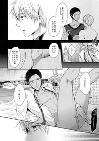 (C85) [Karaage of the Year (Karaage Muchio)] Doitsu mo Koitsu mo Aishitai (Kuroko no Basket)