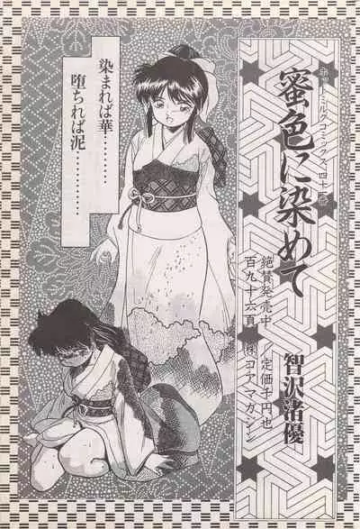 Manga Bangaichi 1996-06