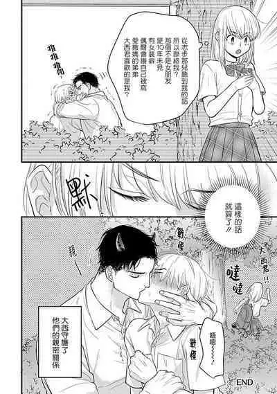 [Yamada Nichoume] Tabetemo Oishiku Arimasen 2 | 尝起来一点都不好吃 2 Ch. 6-23 番外+加笔+A店特典 + 24-25 [Chinese] [冒险者公会] [Digital]