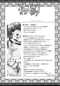 (C73) [Alpha to Yukaina Nakamatachi (Alpha)] Omoni Sukuran na Soushuuhen 3 (School Rumble)