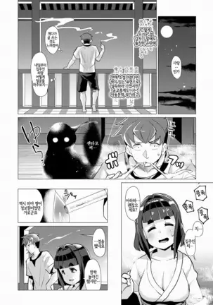 Towako Oboro Emaki Ni