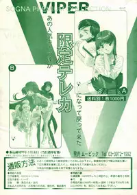 VIPER Series Official Artbook II