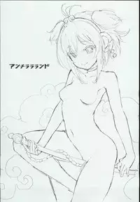 (C93) [Tamarun (Tamarun)] Andira La La Land (Granblue Fantasy)