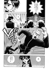 [Azuma Tesshin] Tenshi no Sasayaki Akuma no Kiss