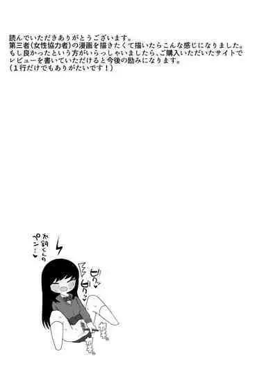 Class no jimiko to muriyari yara sareru