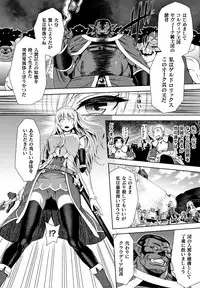 ERONA Orc no Inmon ni Okasareta Onna Kishi no Matsuro