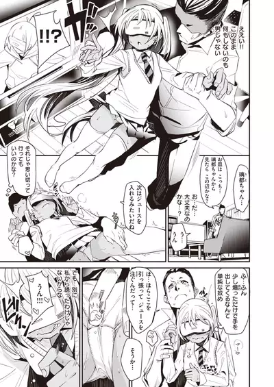 COMIC X-EROS #84