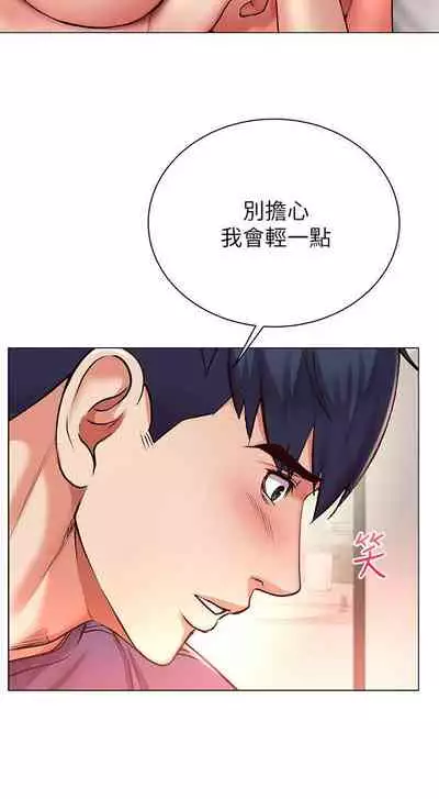 【周三连载】超市的漂亮姐姐(作者:北鼻&逃兵) 第1~71话